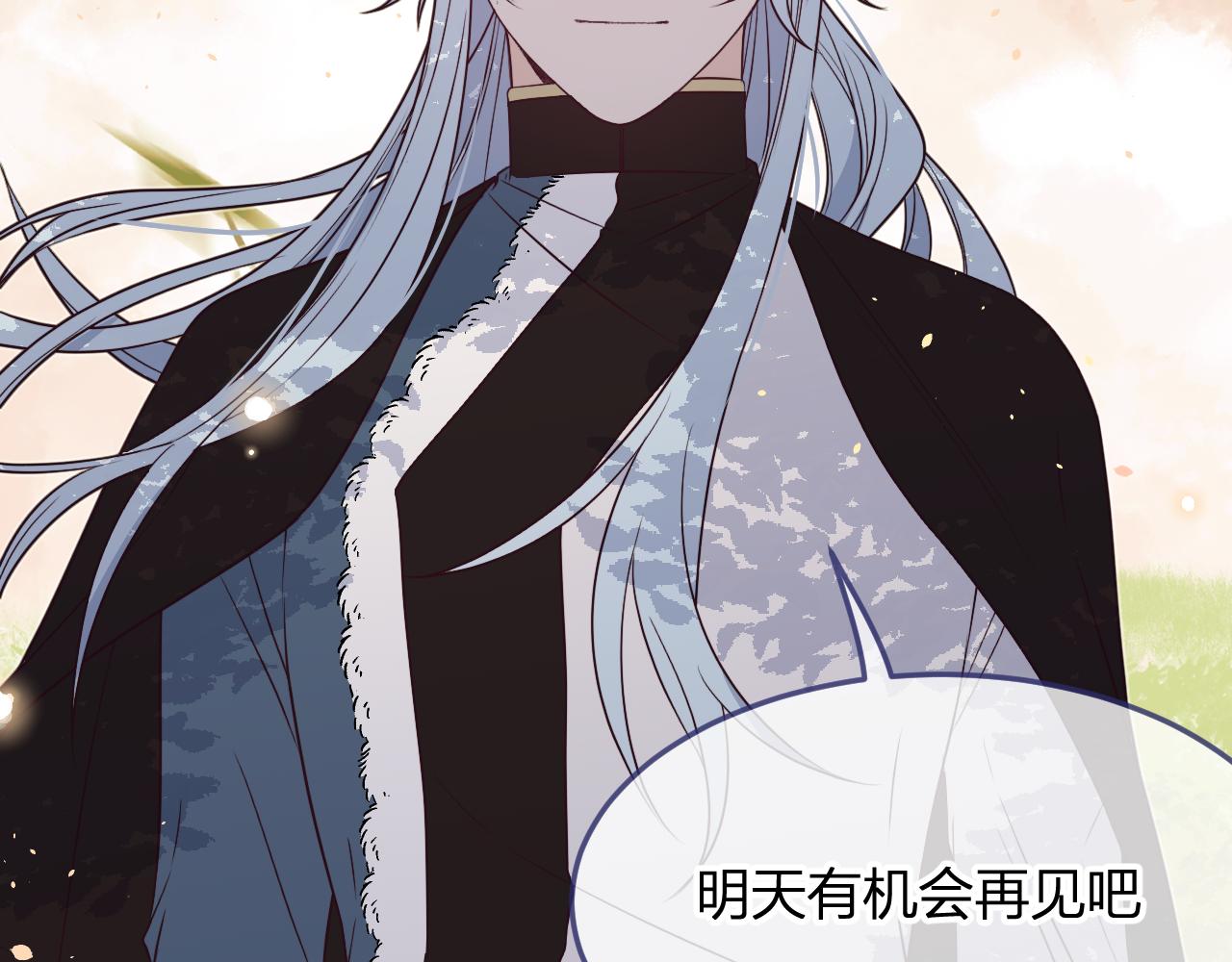 第81话 白狼恋爱咨询122