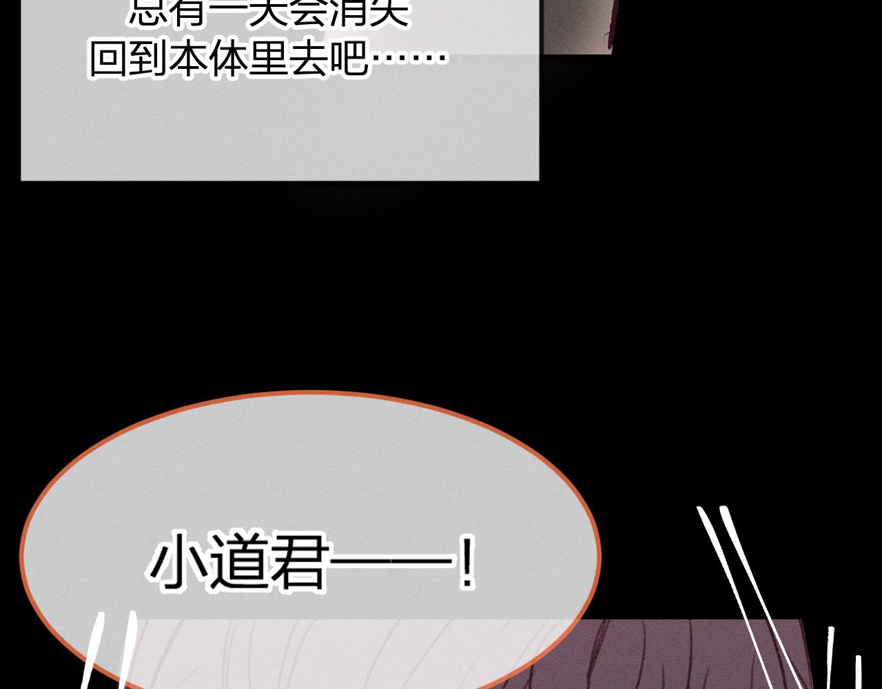 番外 ‘道士’很伤脑筋52