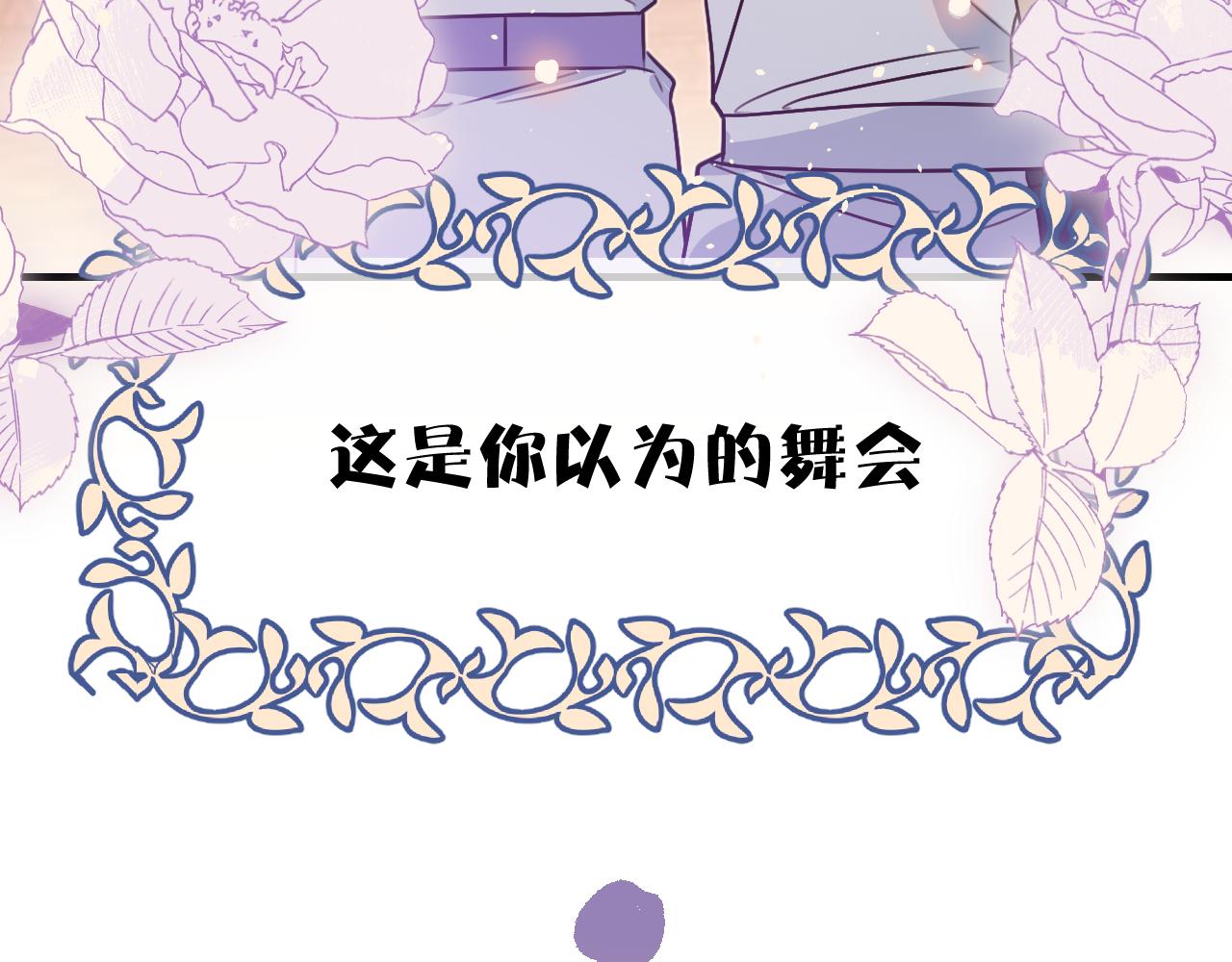 第90话双狼和灰姑娘192