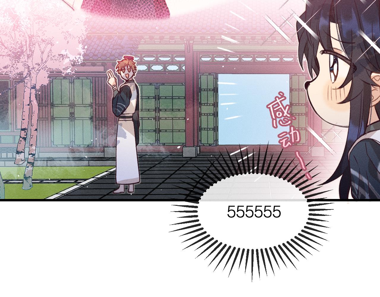 第45话 道士送的礼物32