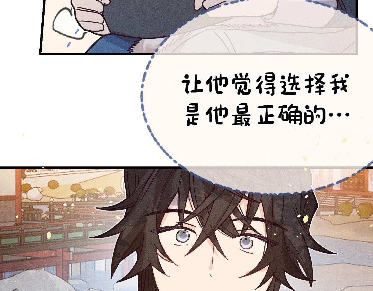 第70话 狼妖他很欢喜135