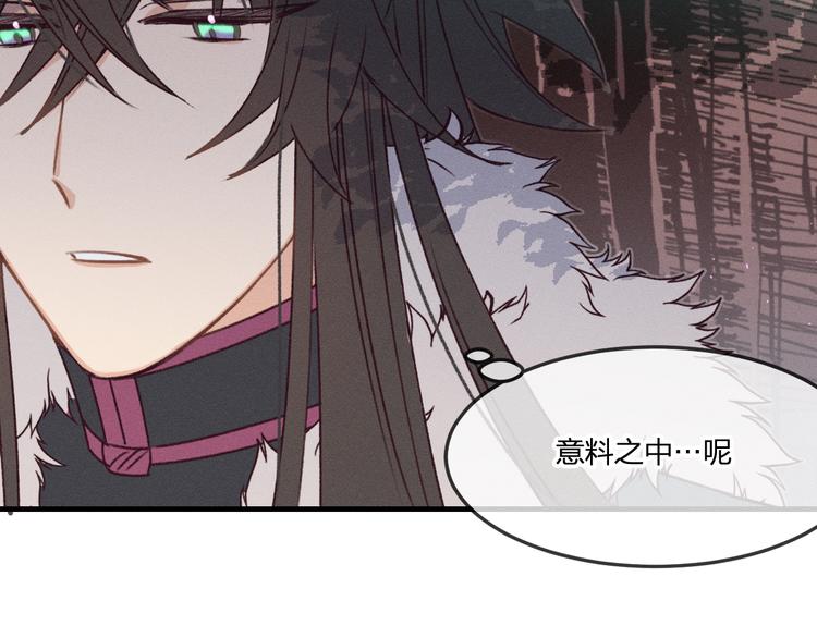 番外  狼妖初遇狐妖（中）107