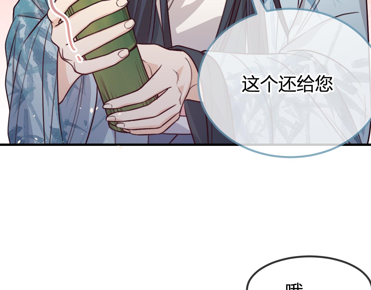 第95话师父醒过来了97