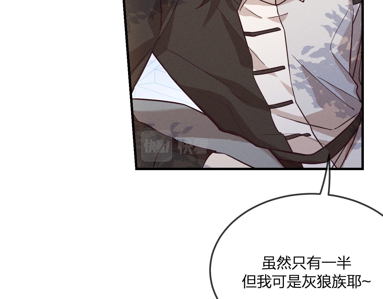 第70话 狼妖他很欢喜19
