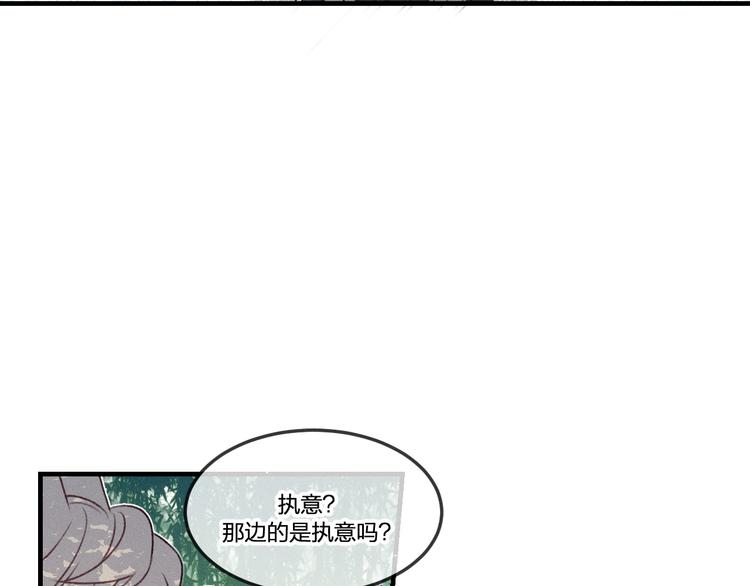番外 狼妖初遇狐妖（下）48