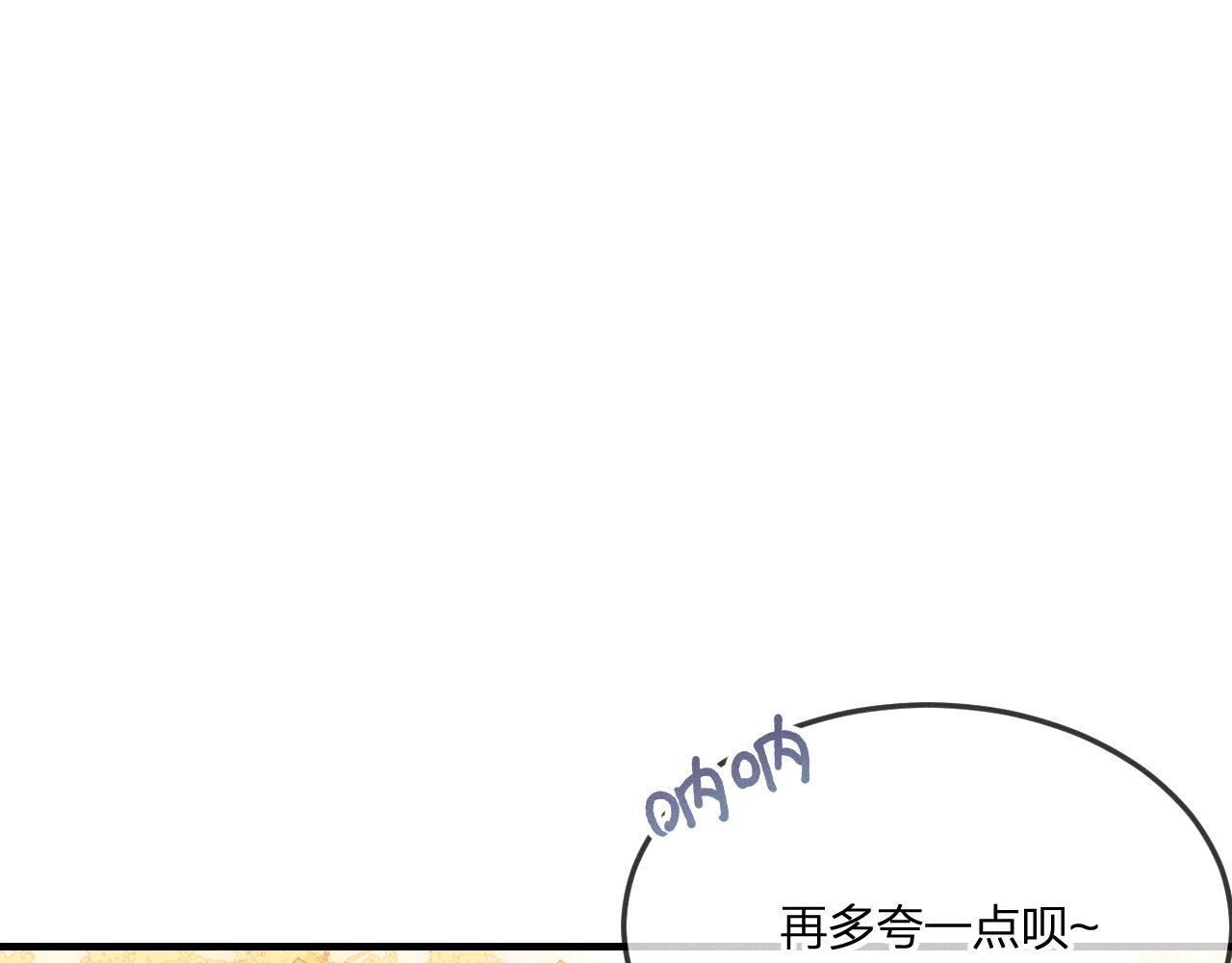 第70话 狼妖他很欢喜182