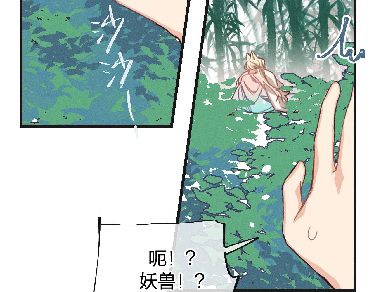 第14话 道士遇到了狐92