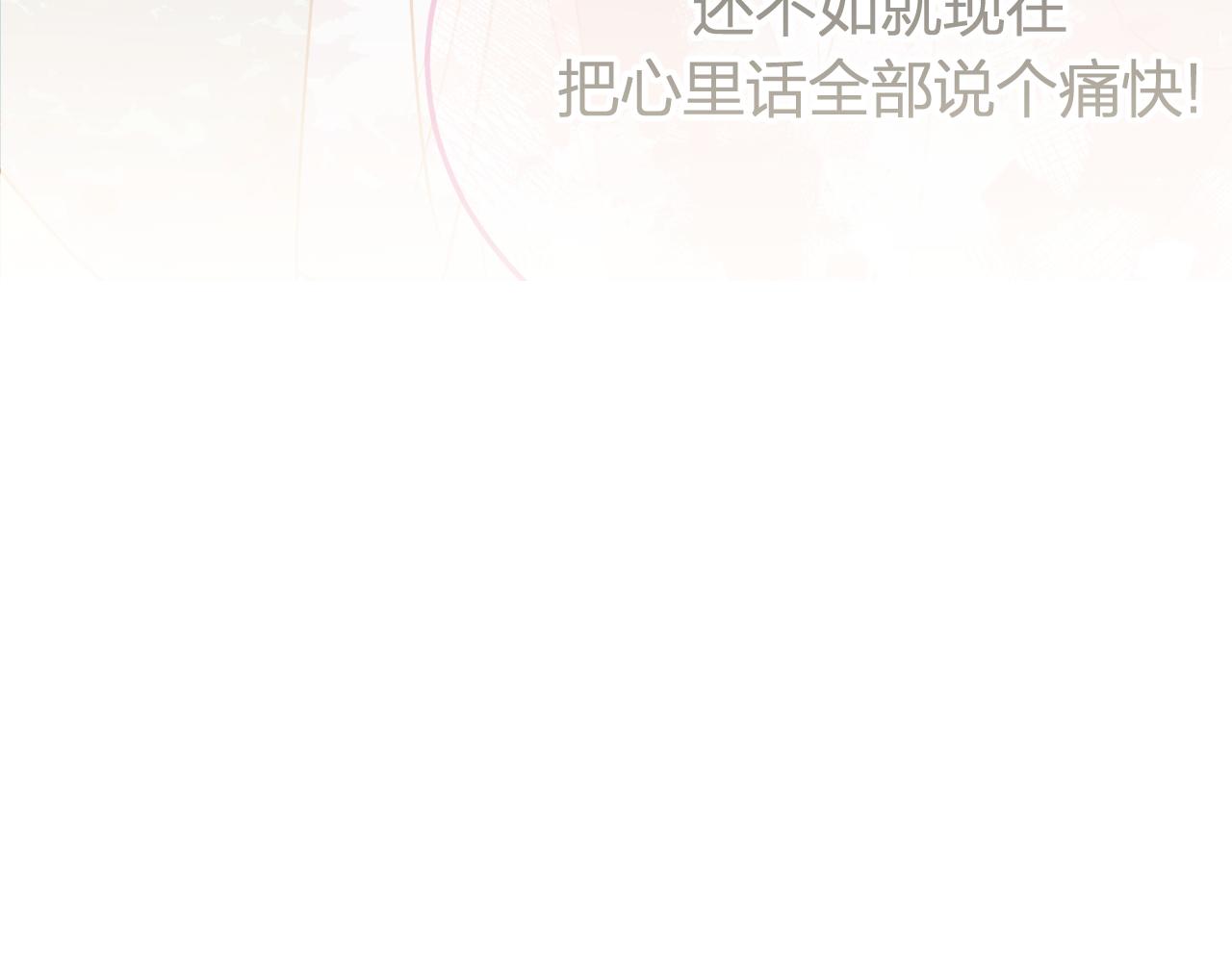 第82话 双狼说了出来139
