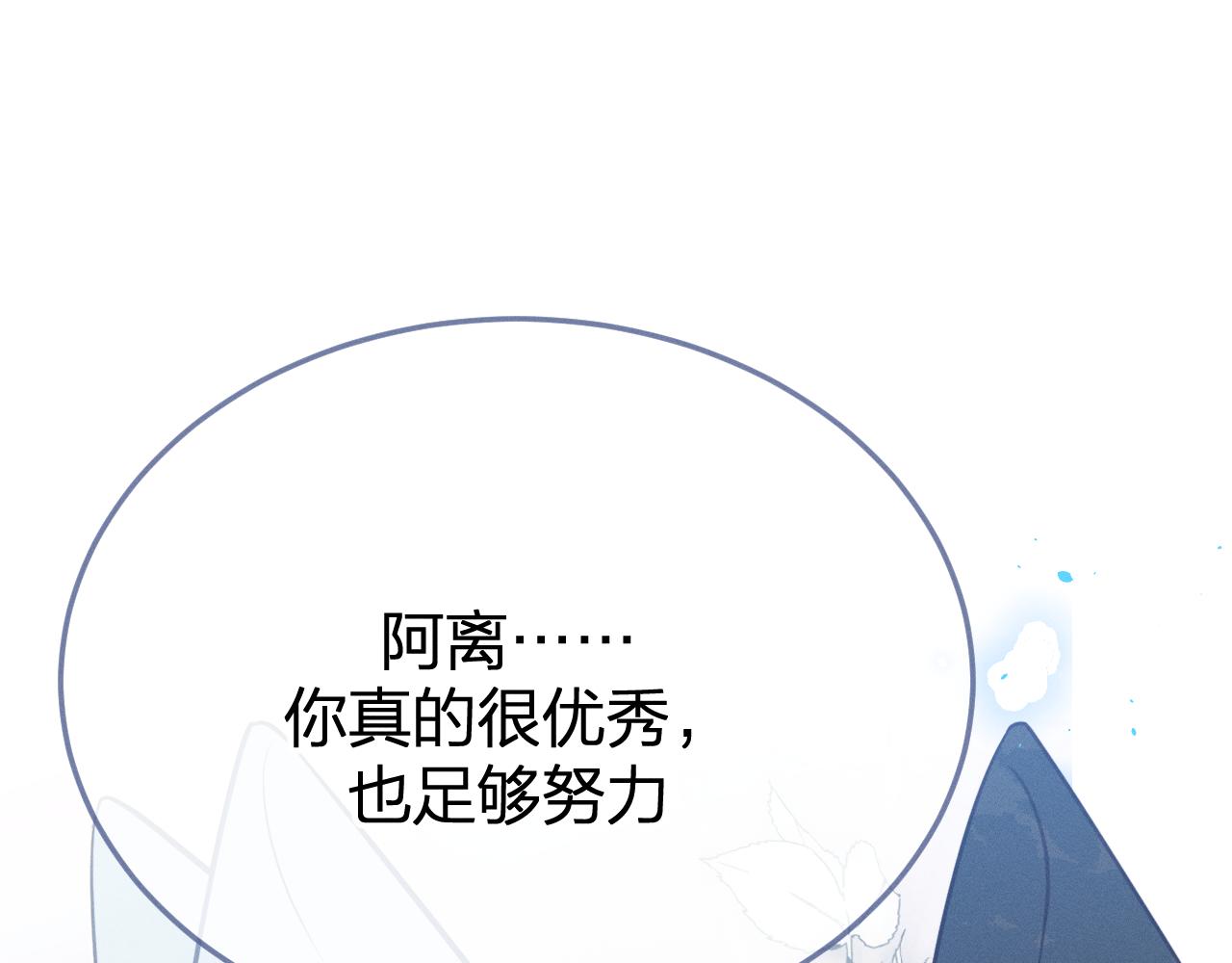 第78话 狼妖要做的事282