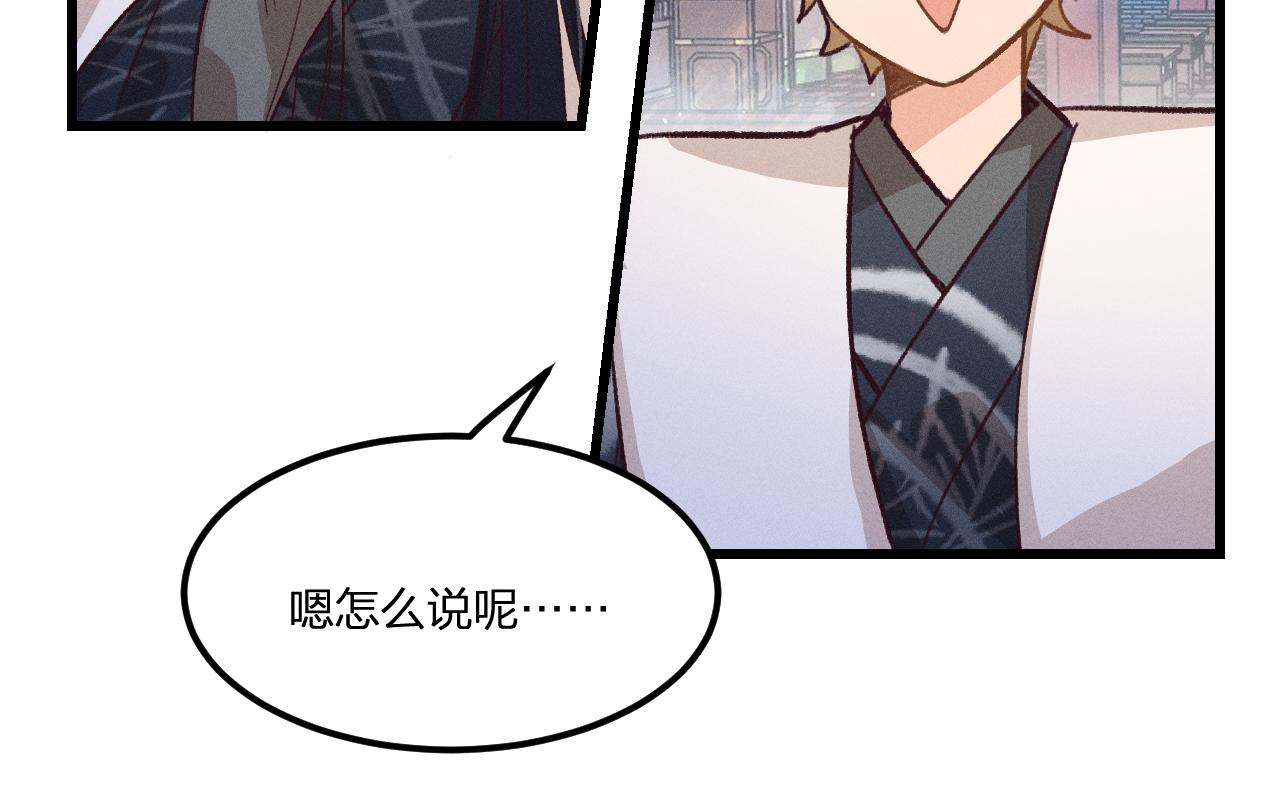 第36话 道士他开窍了（上）16