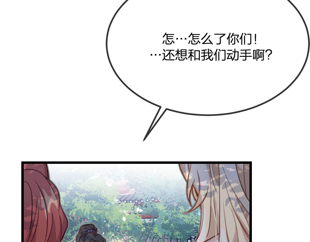 第30话 狐妖他生气了78