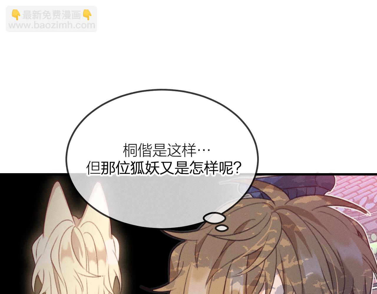 第44话 道士的好兄弟104