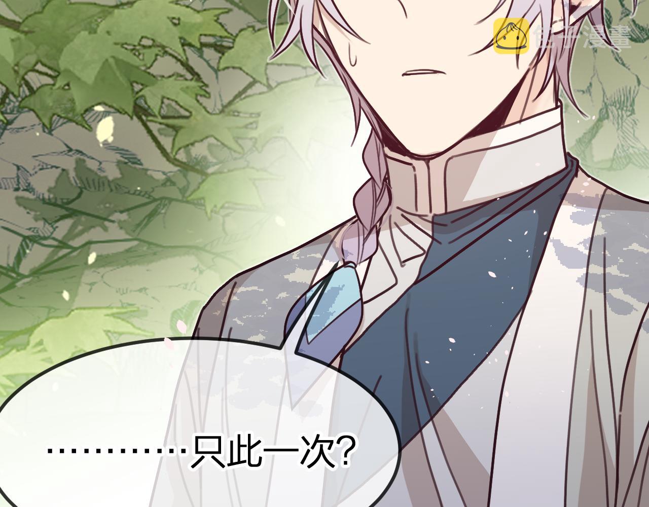 第99话 师父想亲近他137