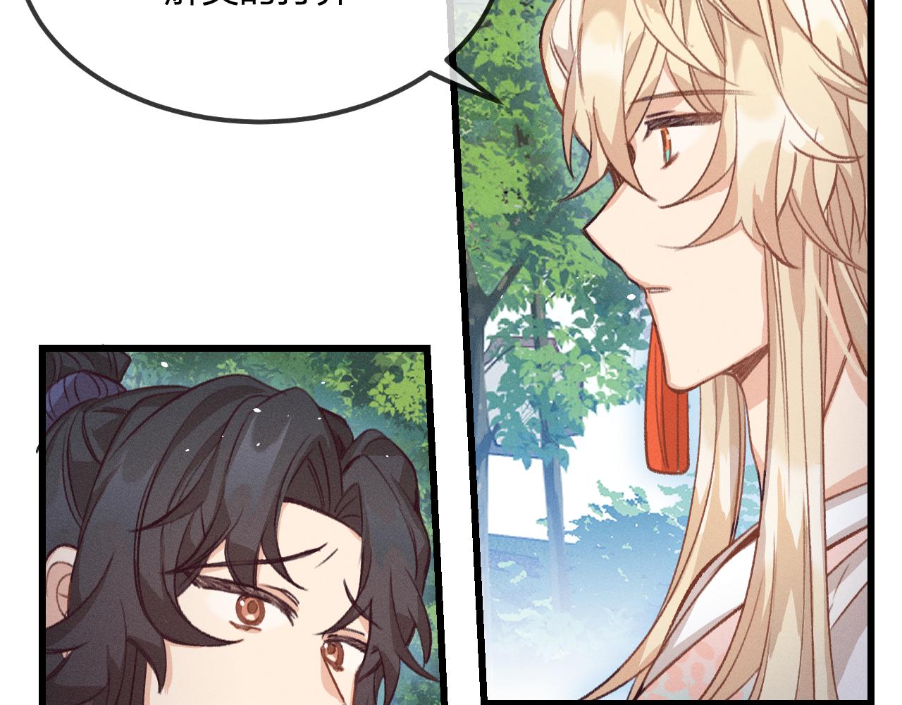 第30话 狐妖他生气了13