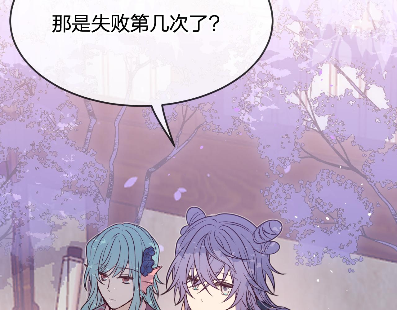 第85话 狼妖求爱之路（上）15