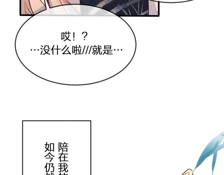 第4话 狐妖有了约定54