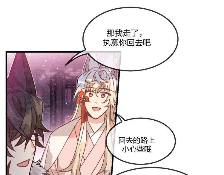 第47话 狼妖来做客了112