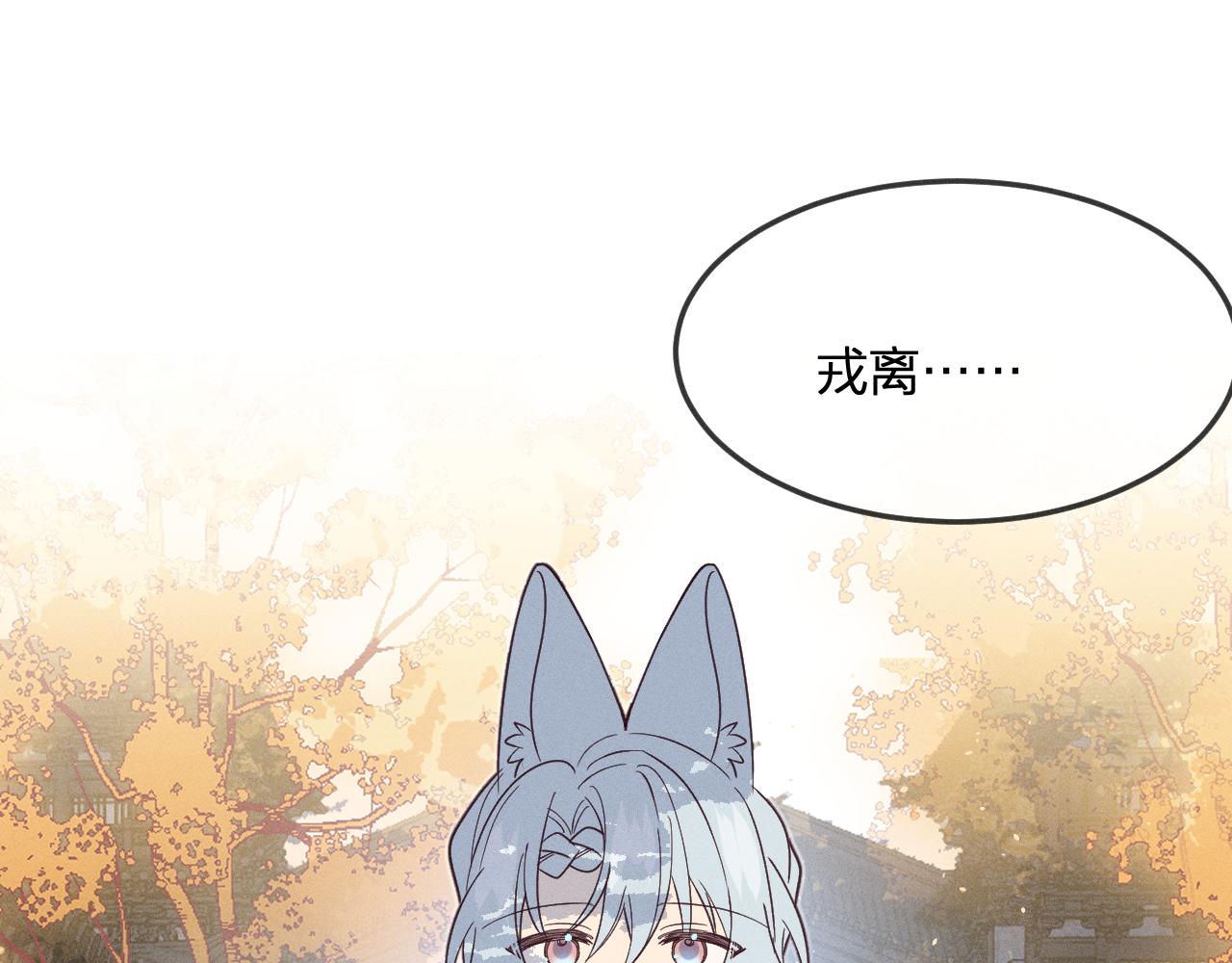 第71话 白狼他不合群56