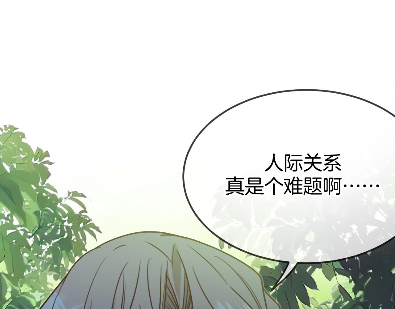 第104话 长老他的过去165