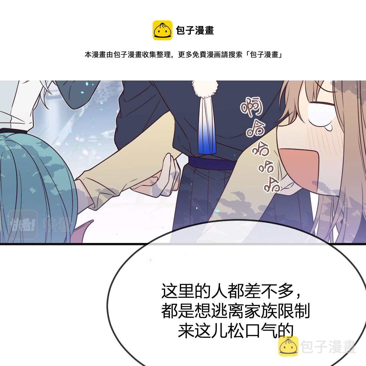 第82话 双狼说了出来40