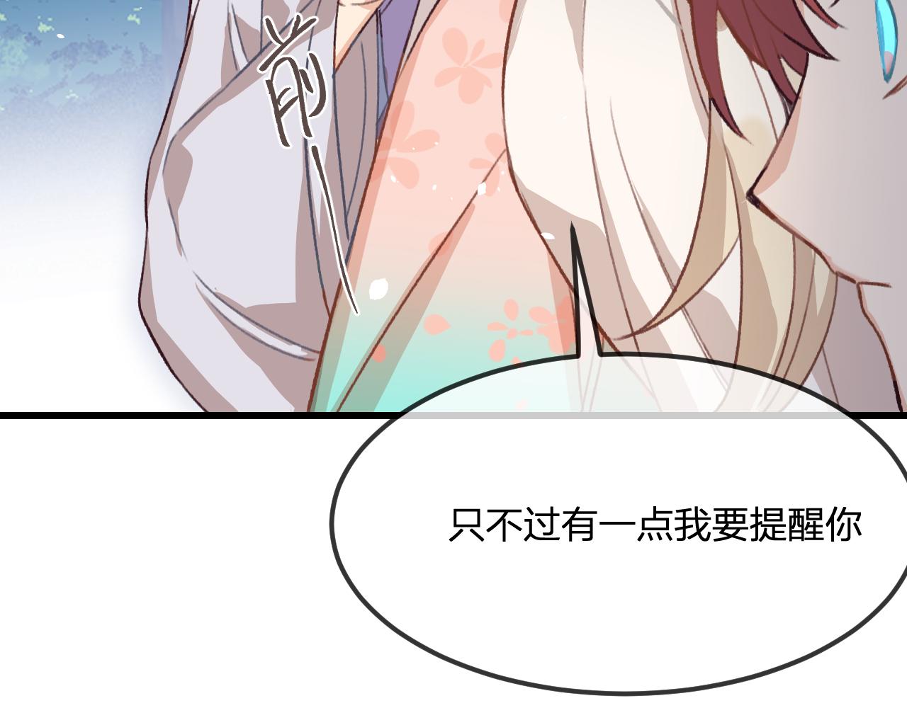 第30话 狐妖他生气了82