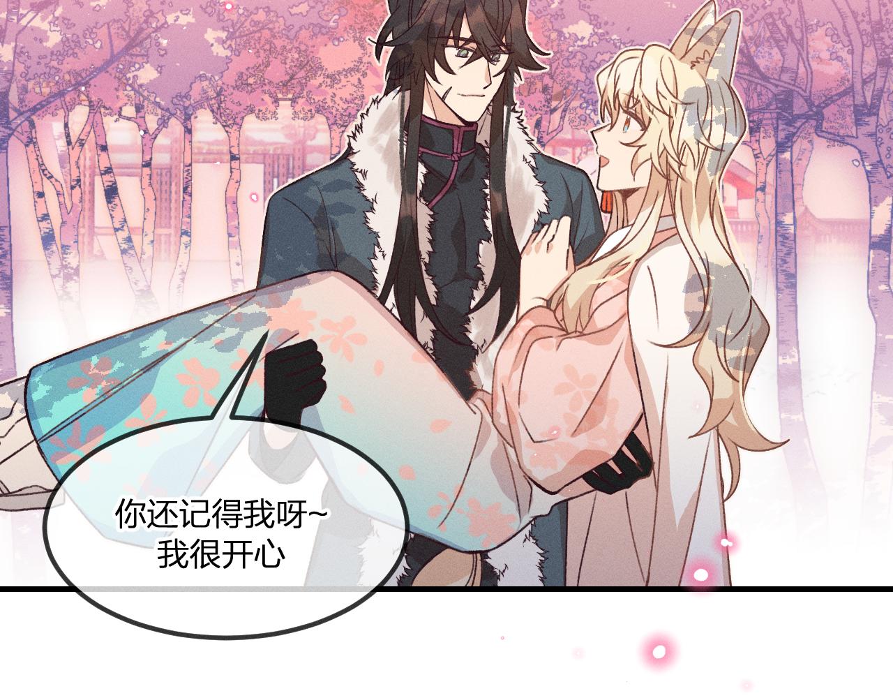 第40话 狐妖想要站立19