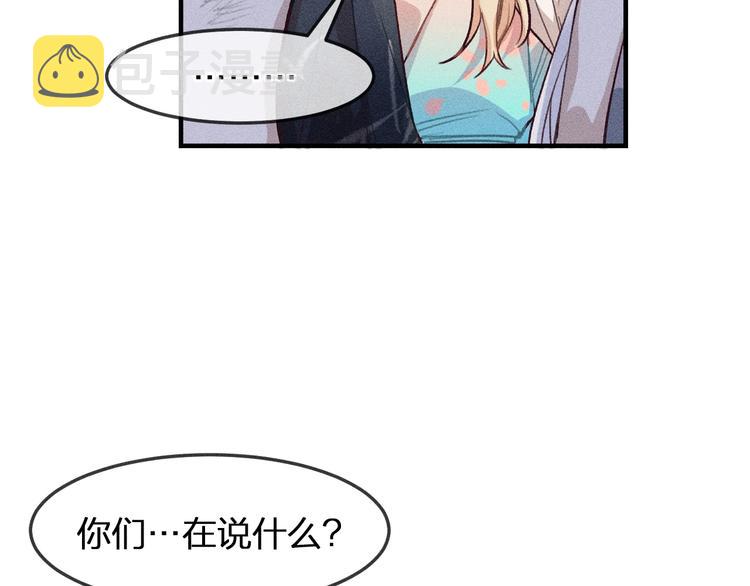 第9话  狐妖牵起了手100