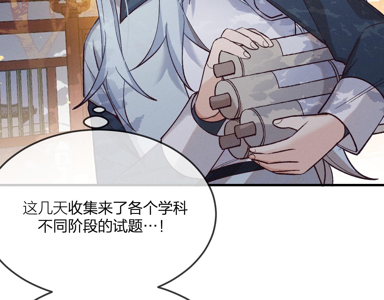 第68话 白狼脾气很暴3