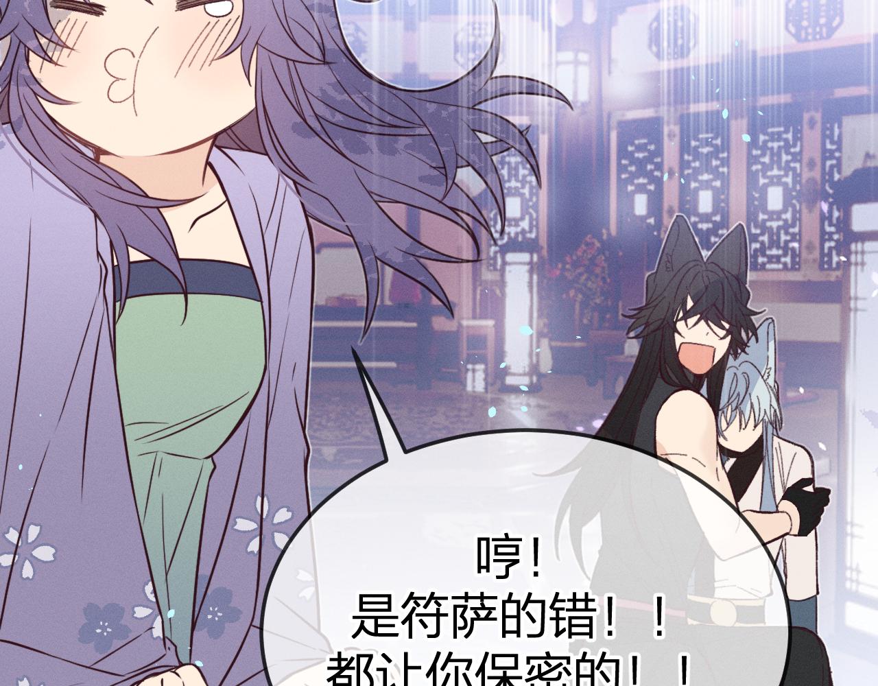 第78话 狼妖要做的事165