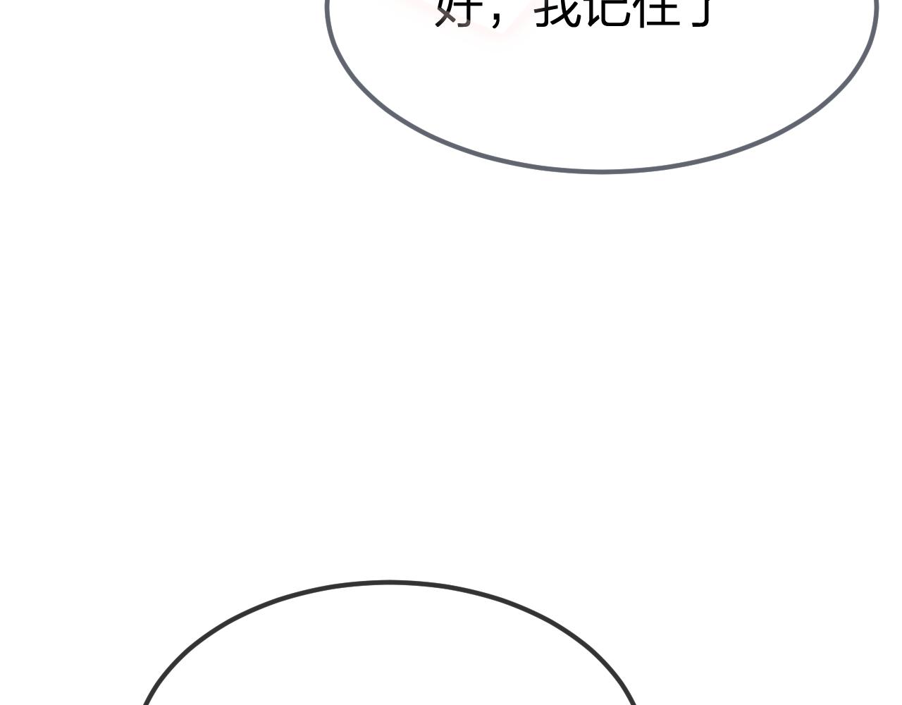 第95话师父醒过来了79