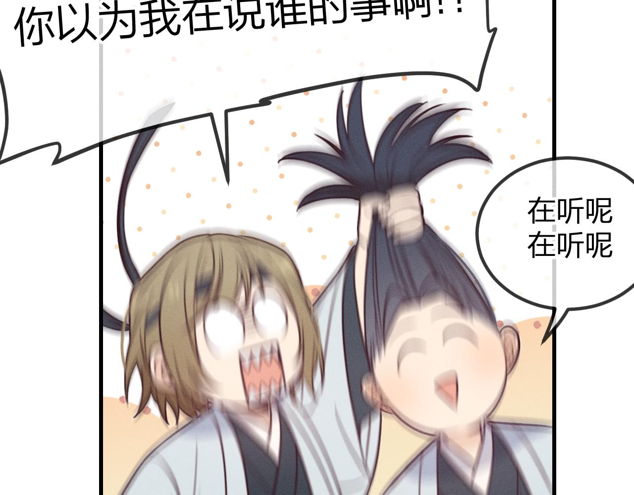 第93话师父貌美如花70