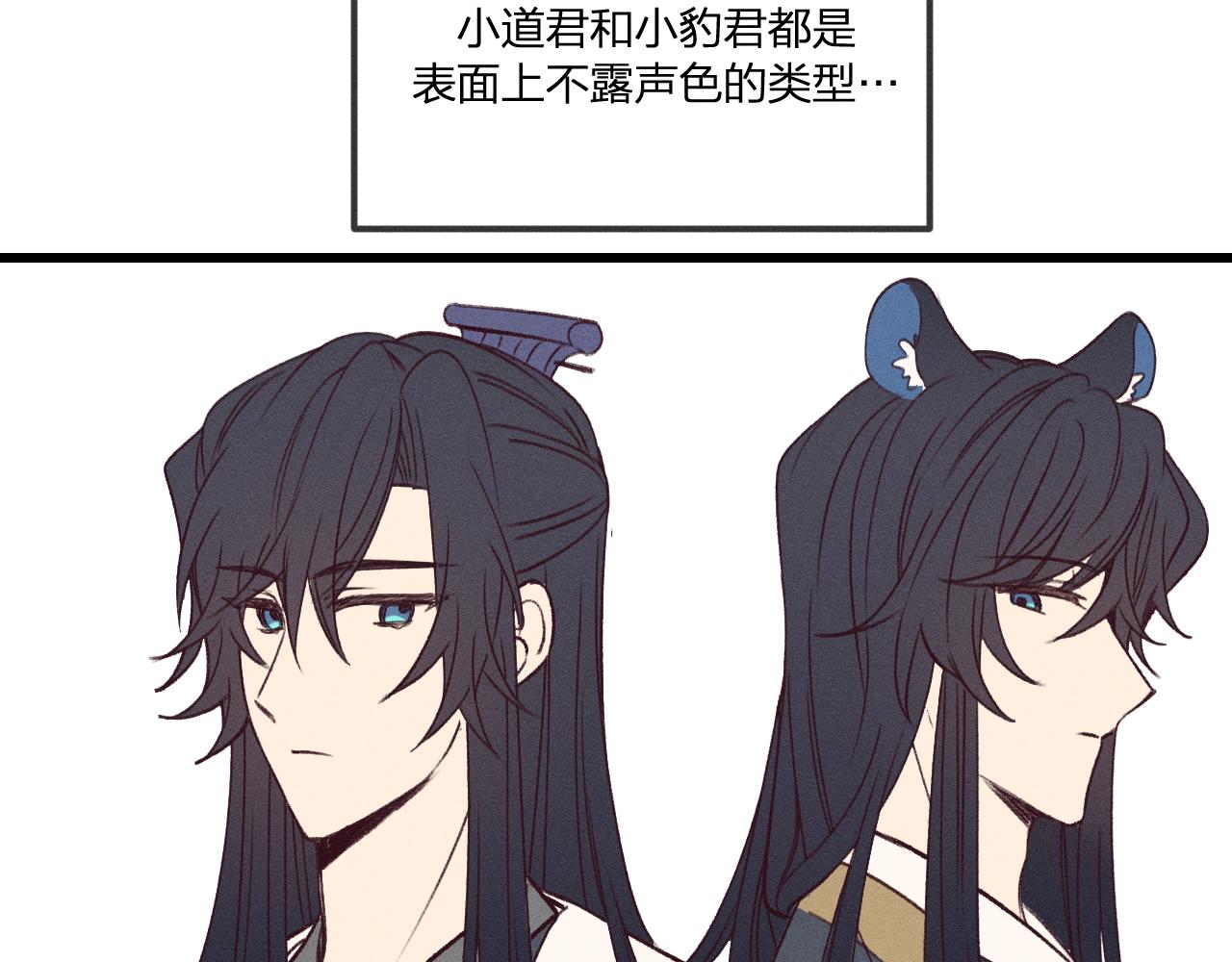 番外  青律和幼儿园108