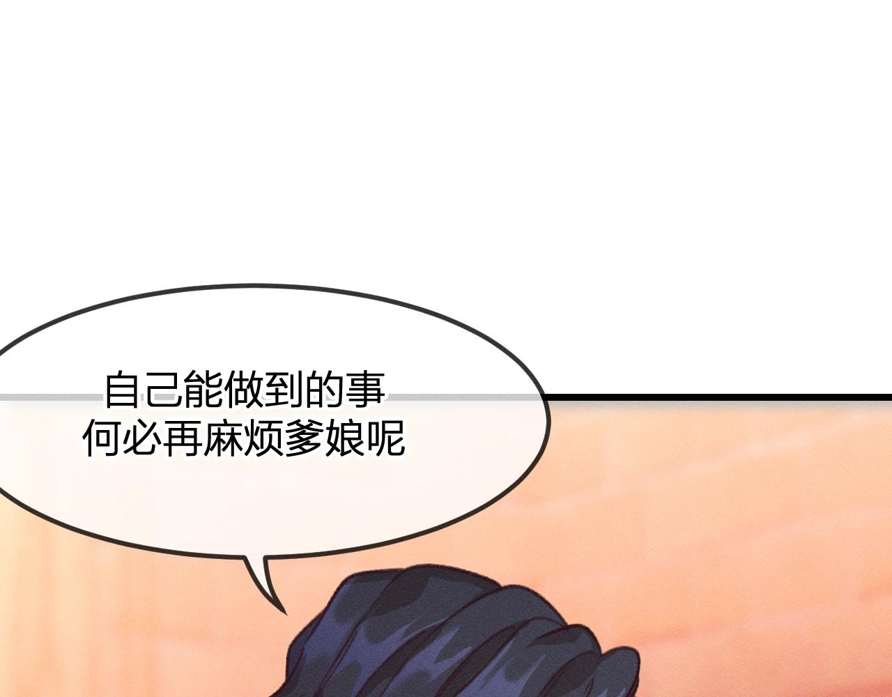 第13话   道士作为哥哥29