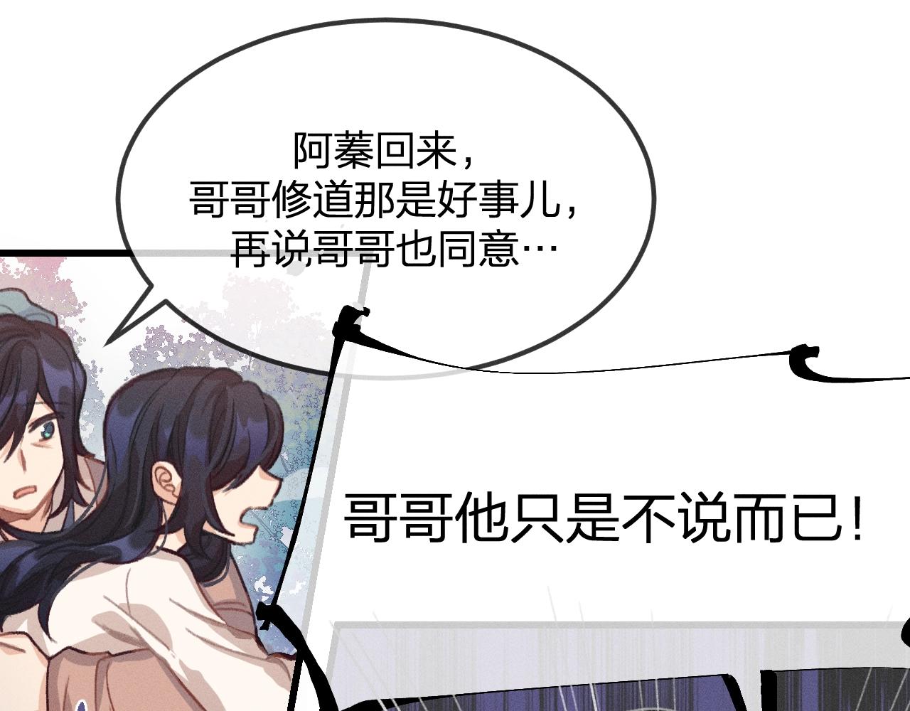 第13话   道士作为哥哥127