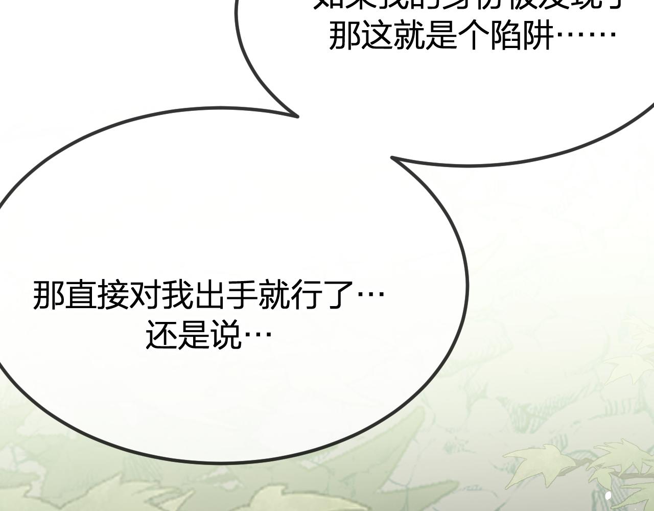 第99话 师父想亲近他97