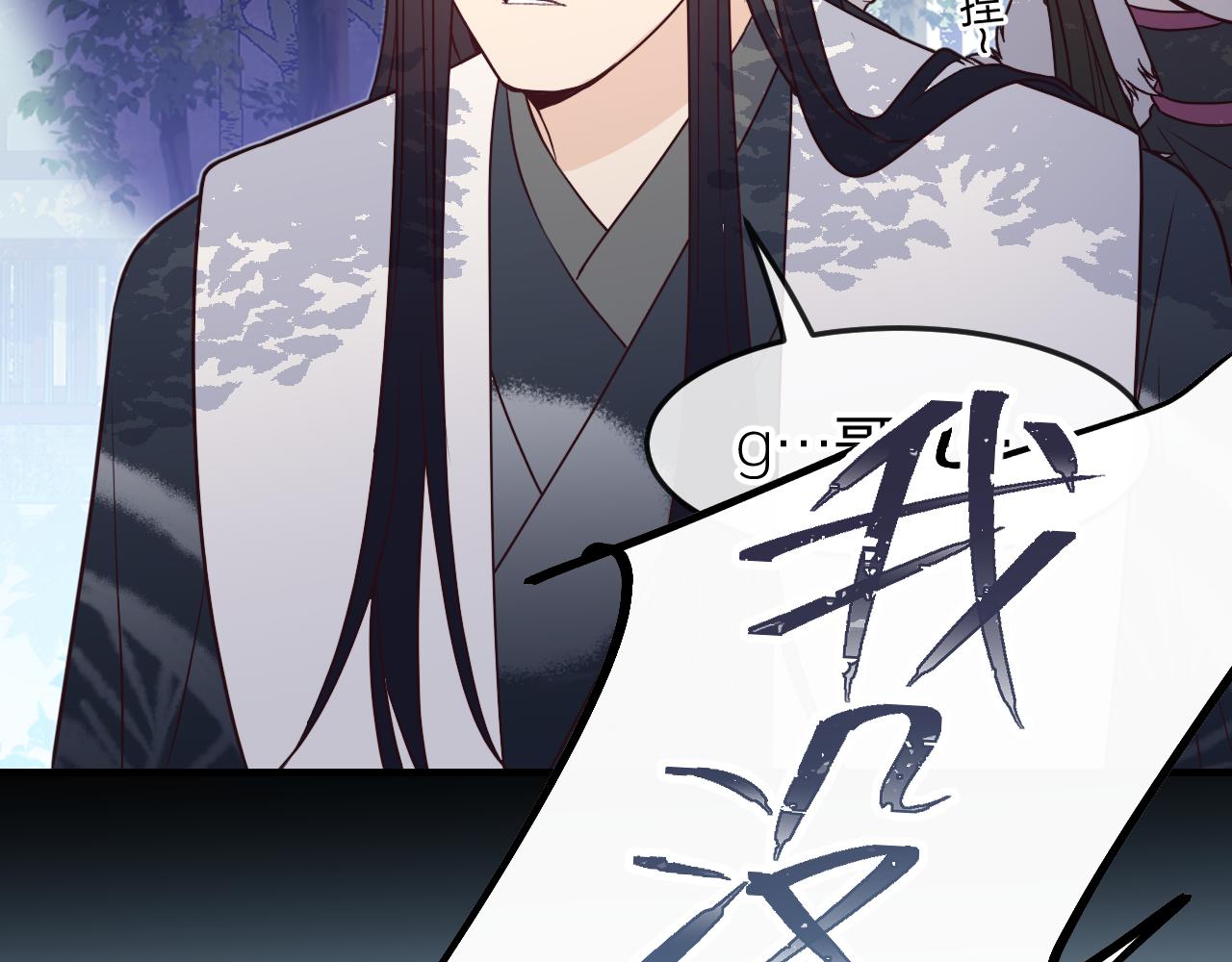 第85话 狼妖求爱之路（上）87