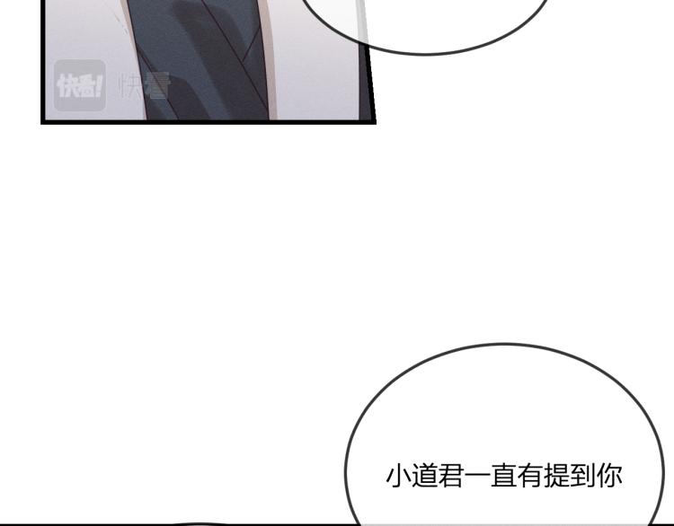 第61话 狐妖见到了吗17