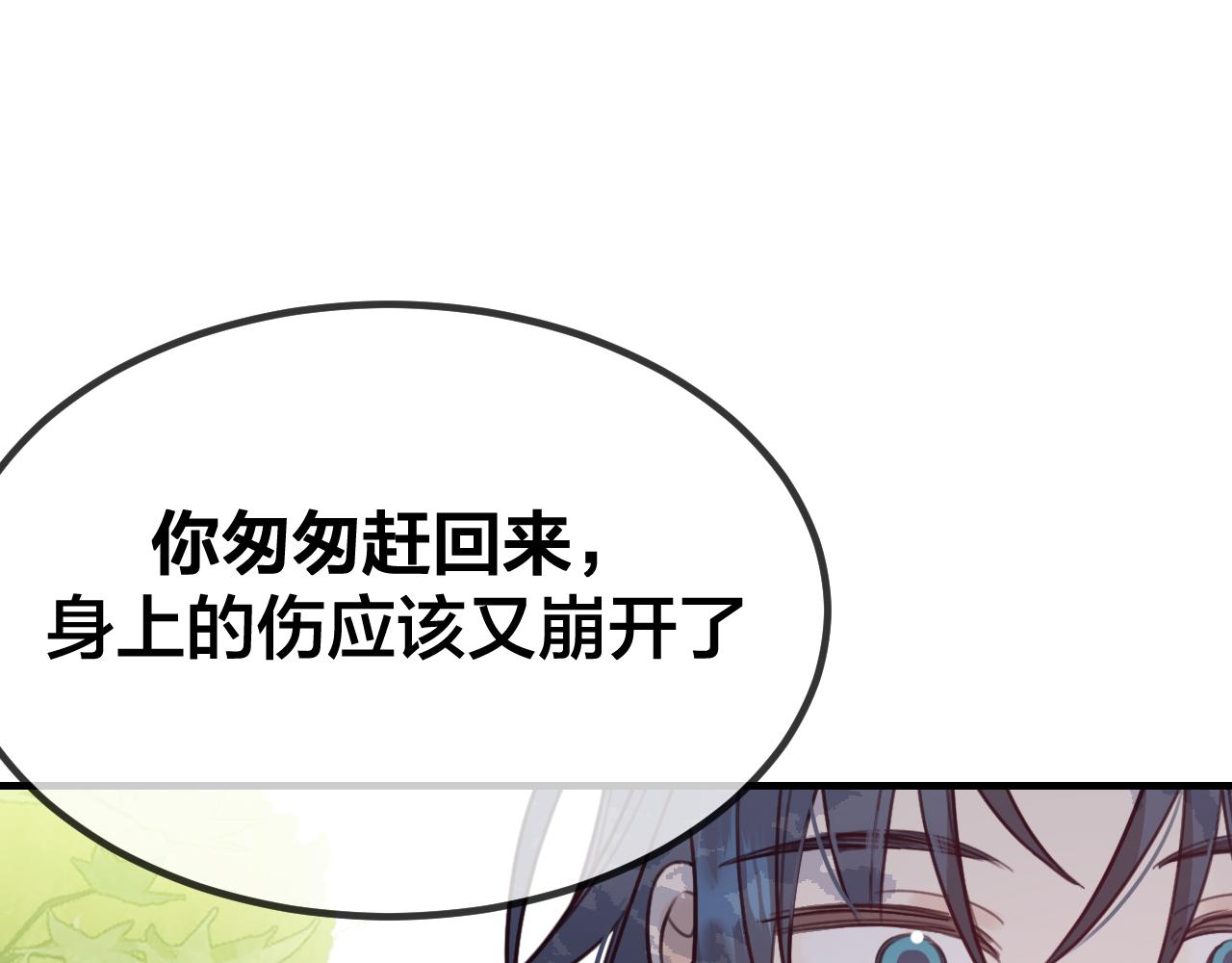 第96话 师父赶回来了124