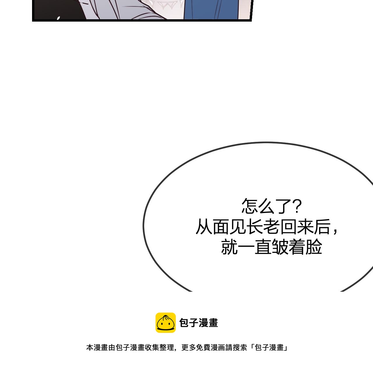 第84话 狼妖对于道士10