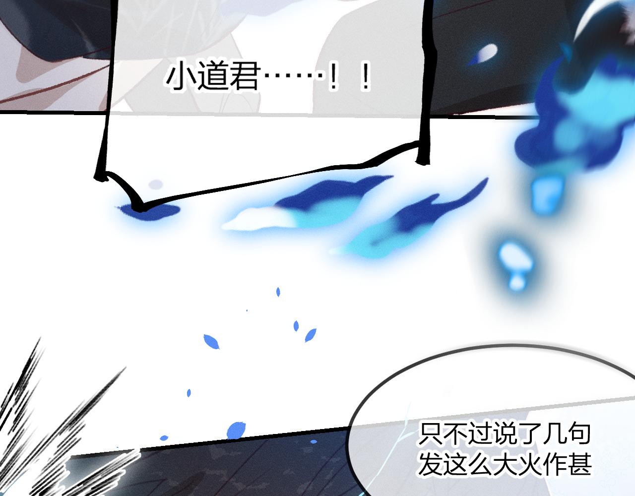 第41话 道士打起来了77