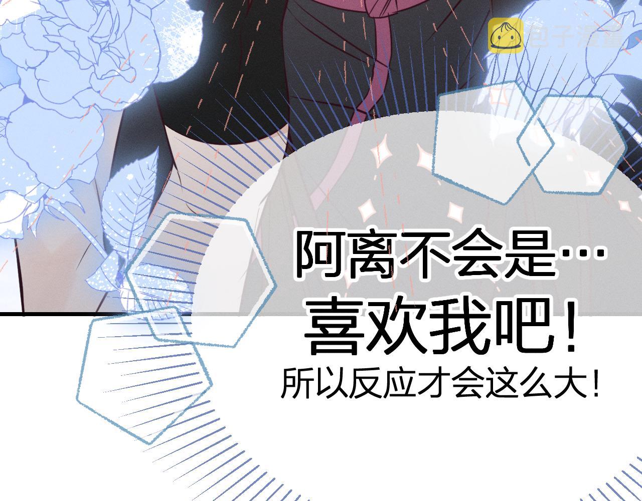 第78话 狼妖要做的事186