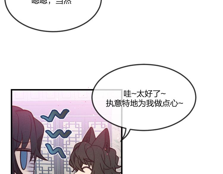 第47话 狼妖来做客了41