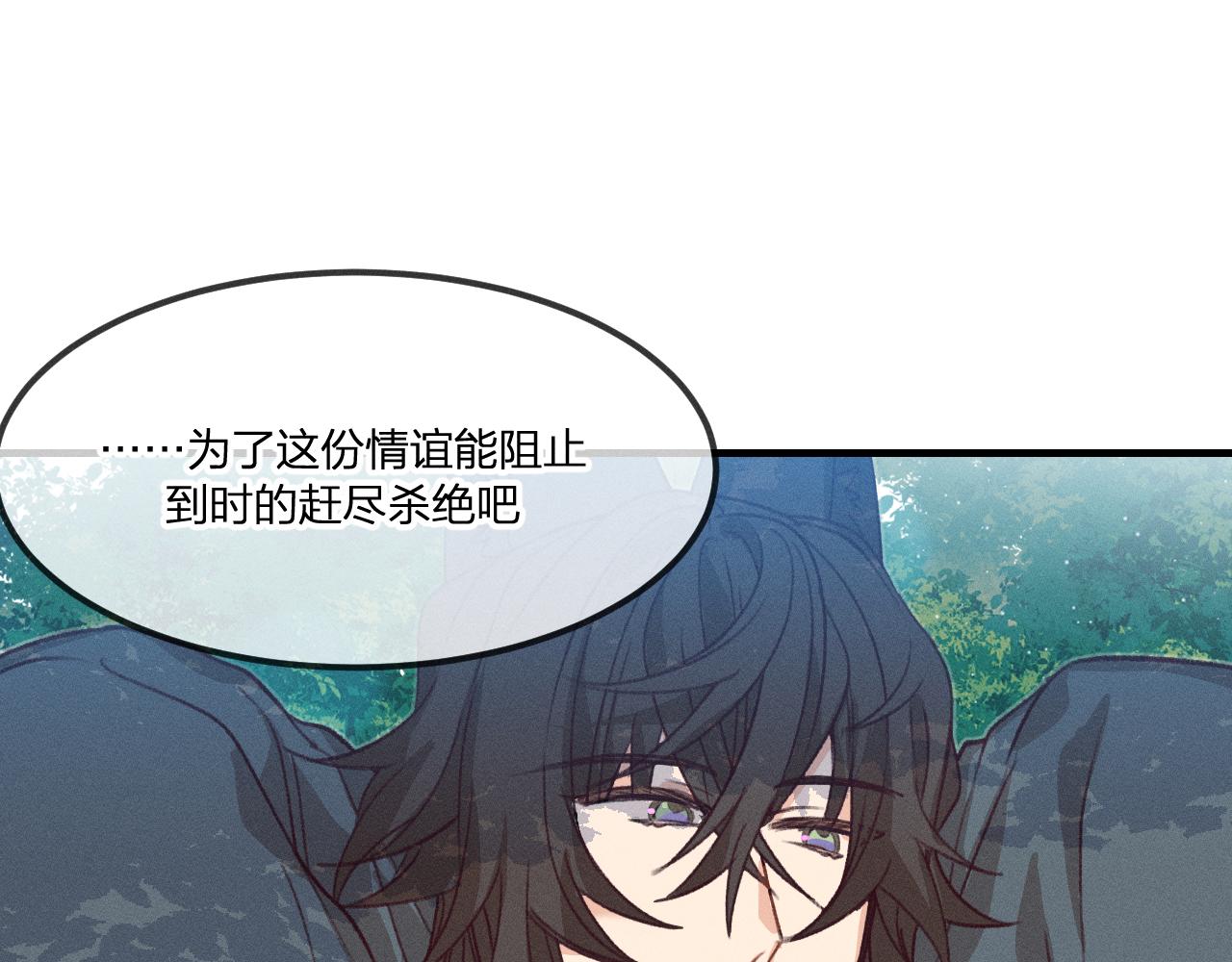 第43话 狼妖十分疑惑81