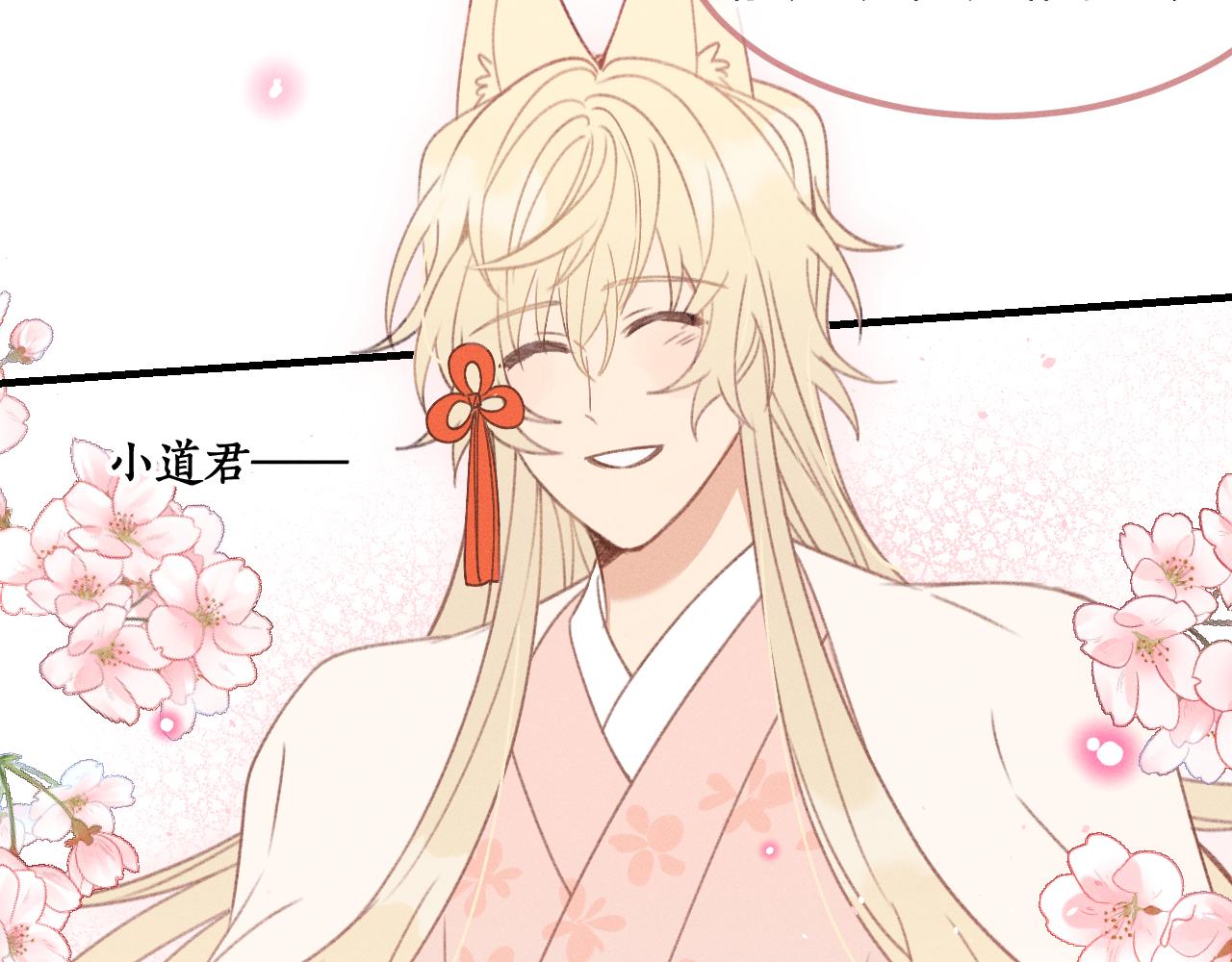 第45话 道士送的礼物17