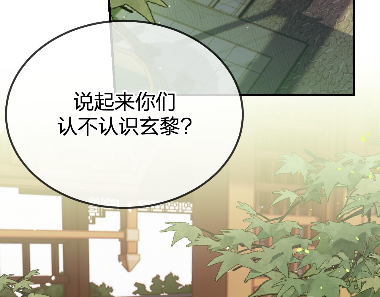 第100话 师父的小师弟117