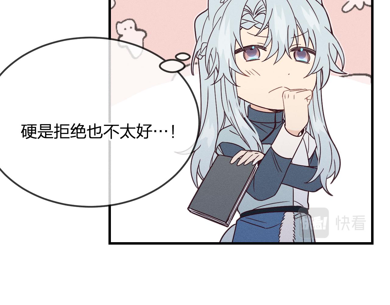 第72话 白狼内心纠结12