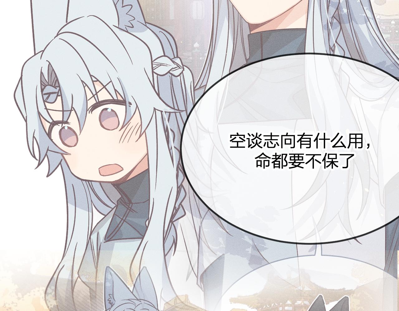 第73话 白狼他就要傻91
