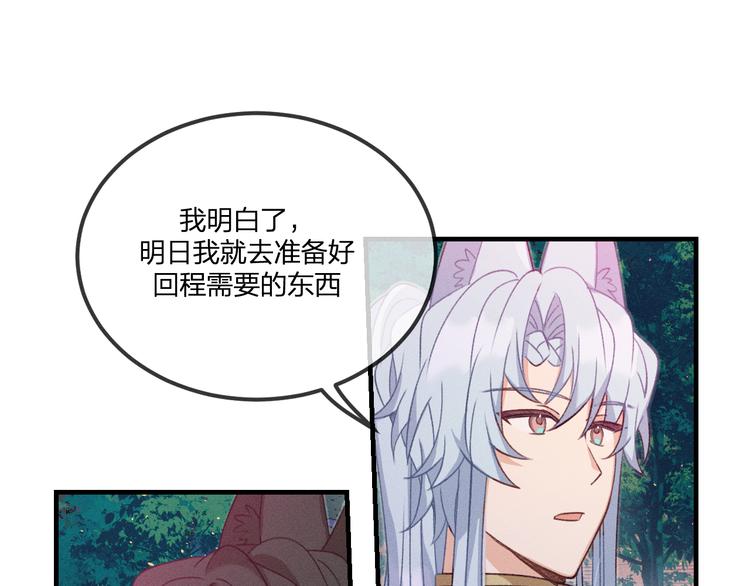 第52话 大家的紊雨祭（下）71