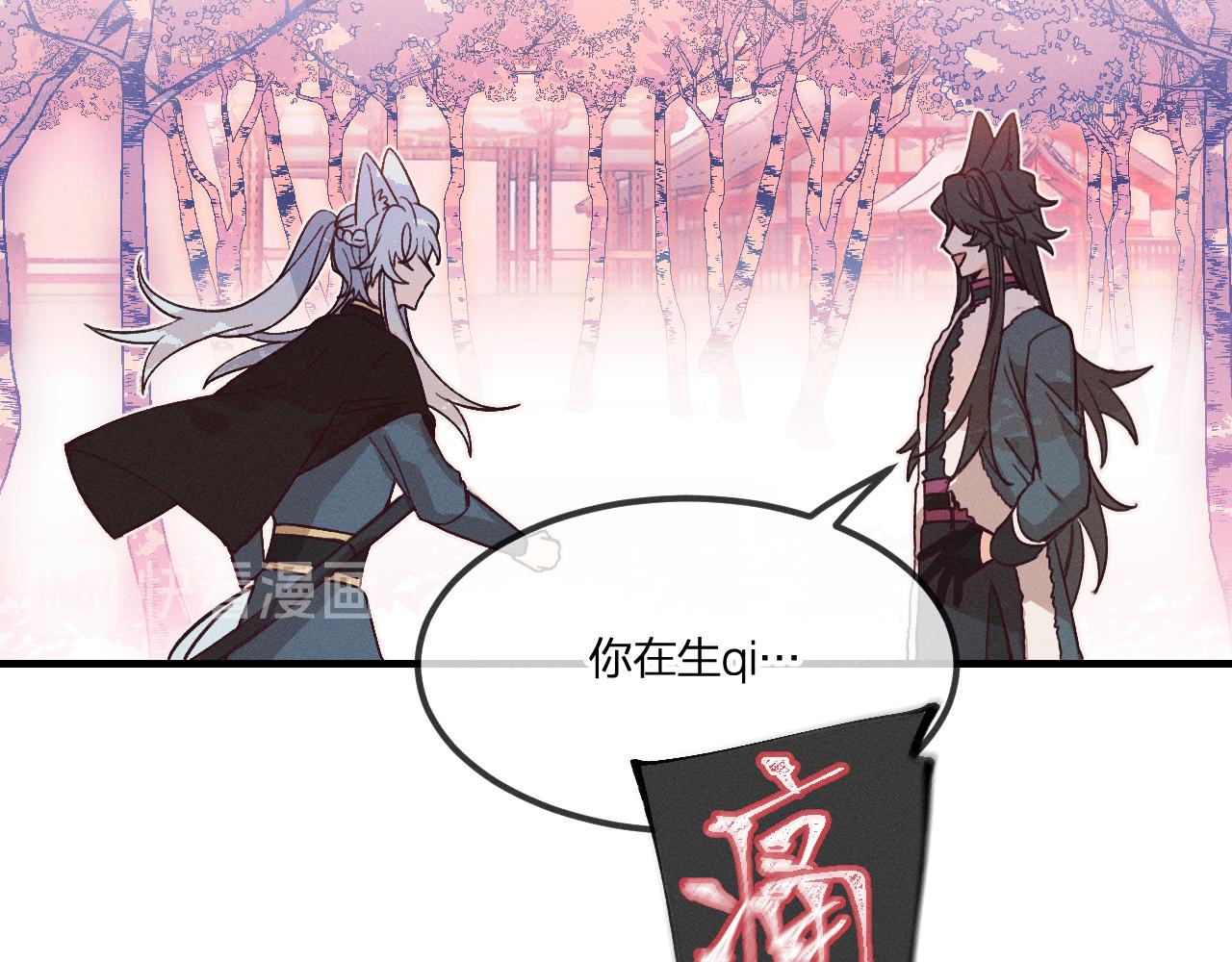 第42话 道士被抢先了26