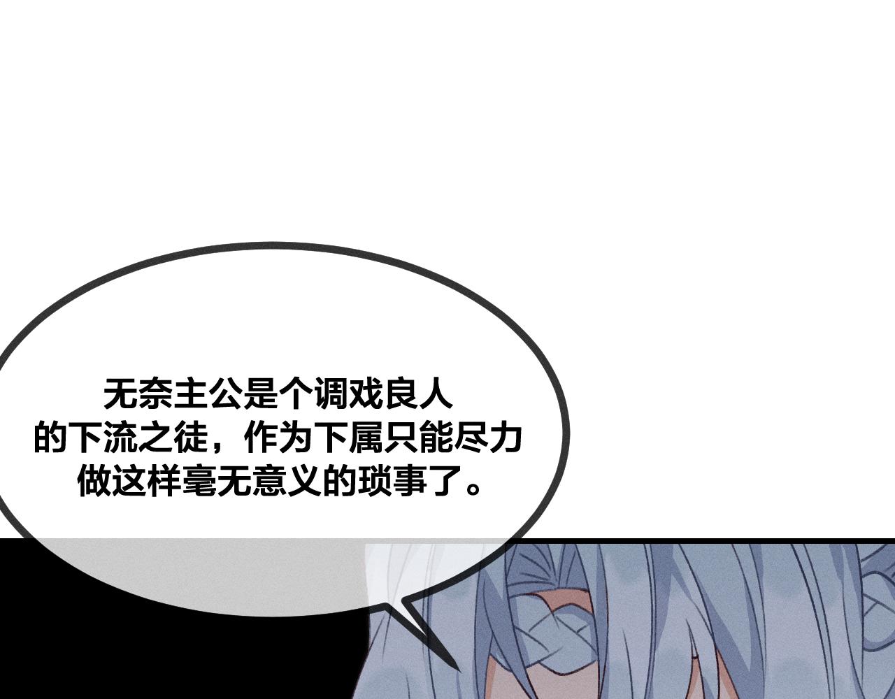 第43话 狼妖十分疑惑43